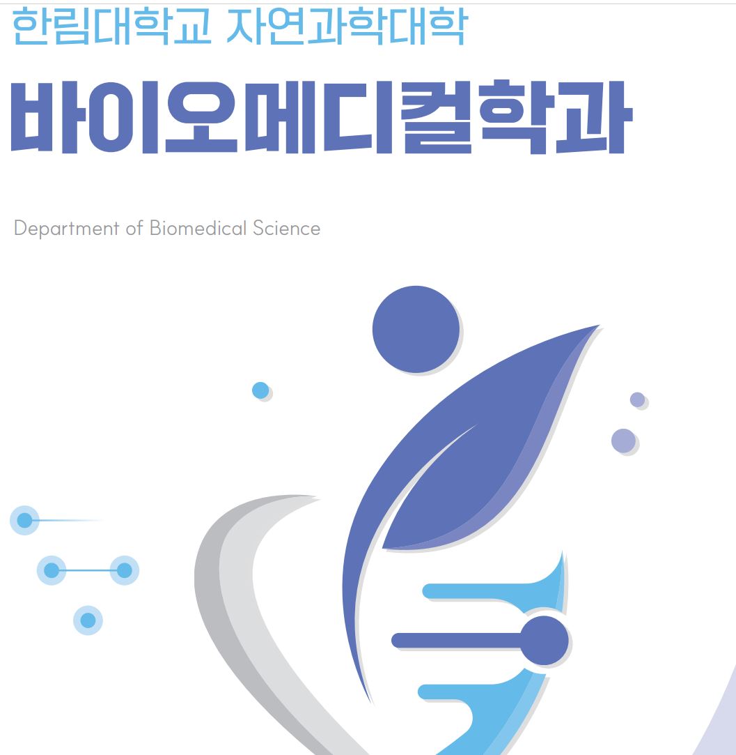 학과리플릿 사진