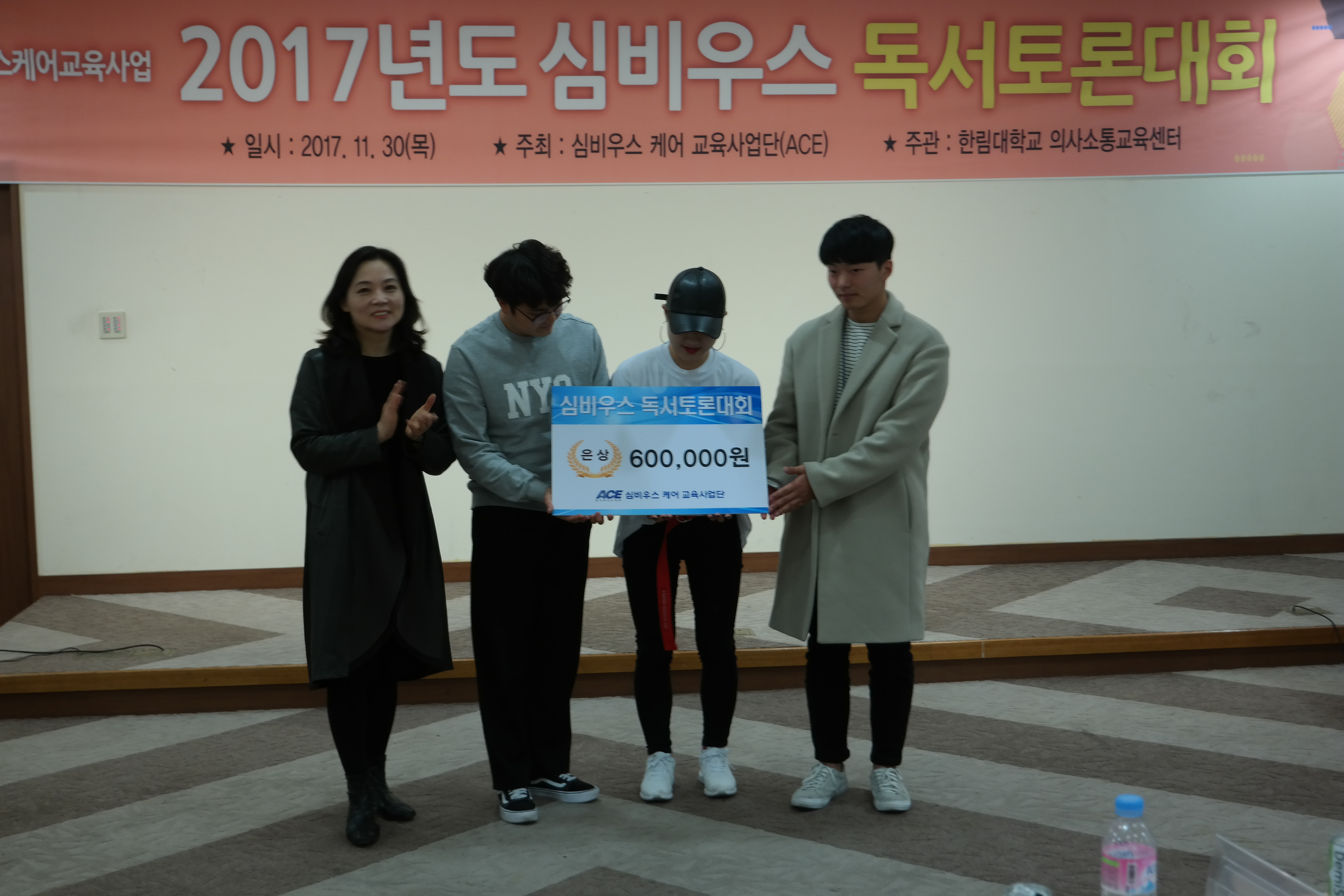 2017독서토론대회수상2.JPG 첨부 이미지