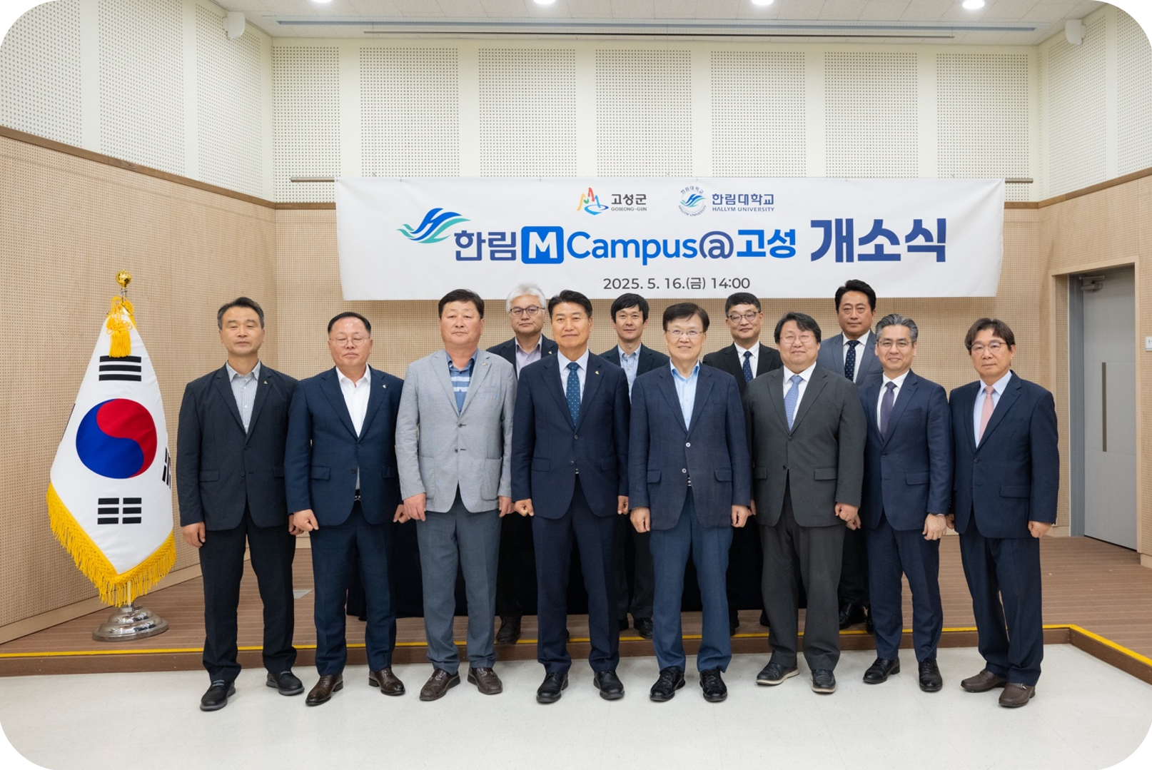 한림 M-Campus 고성 개소