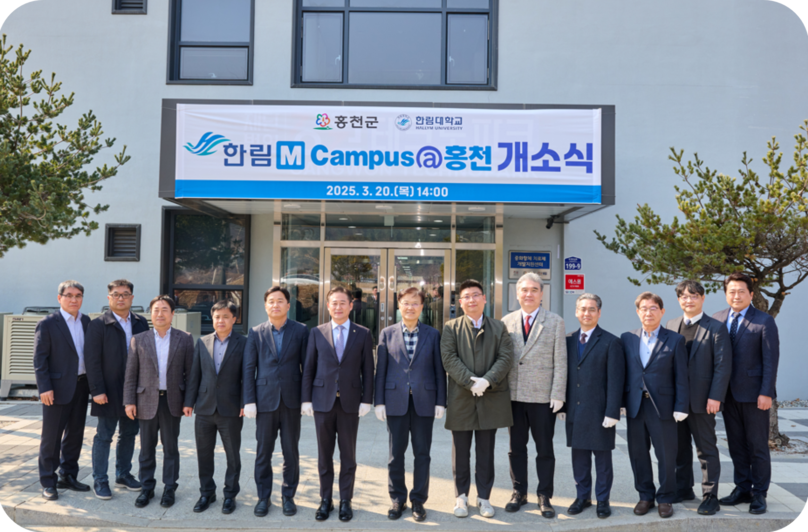 한림 M-Campus 홍천 개소