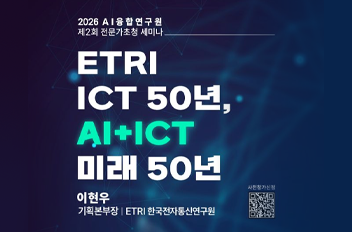 AI융합연구원 제2회 전문가초청 세미나.png 첨부 이미지