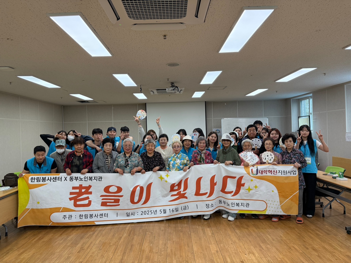 2025 한림봉사센터 노을이 빛나다