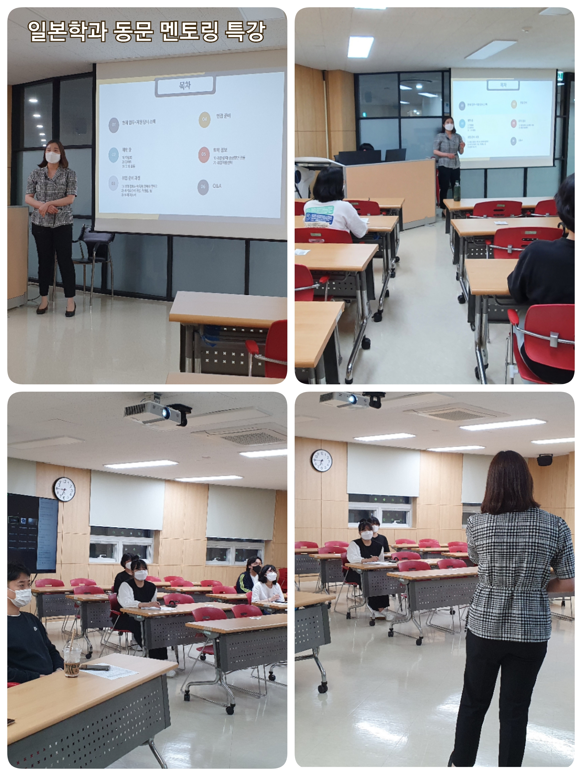 2021.05.28 일본학과 동문 멘토링 특강.jpg 이미지