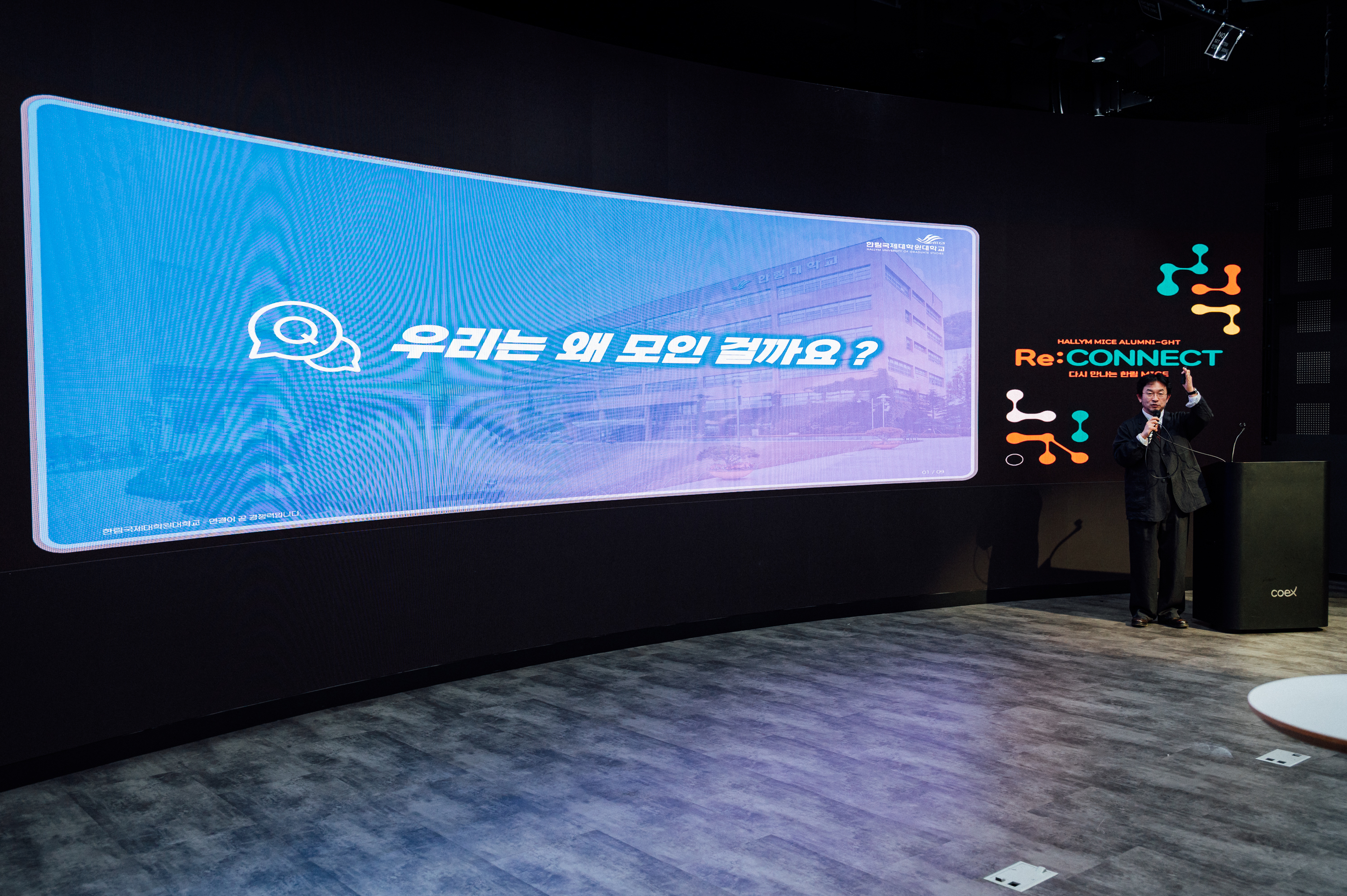 20260227_한림대_Reconnect-95.jpg 첨부 이미지