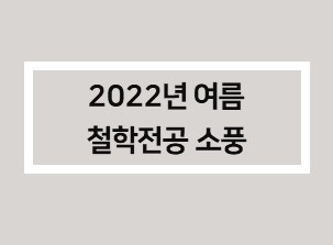 2022소풍.jpg 이미지