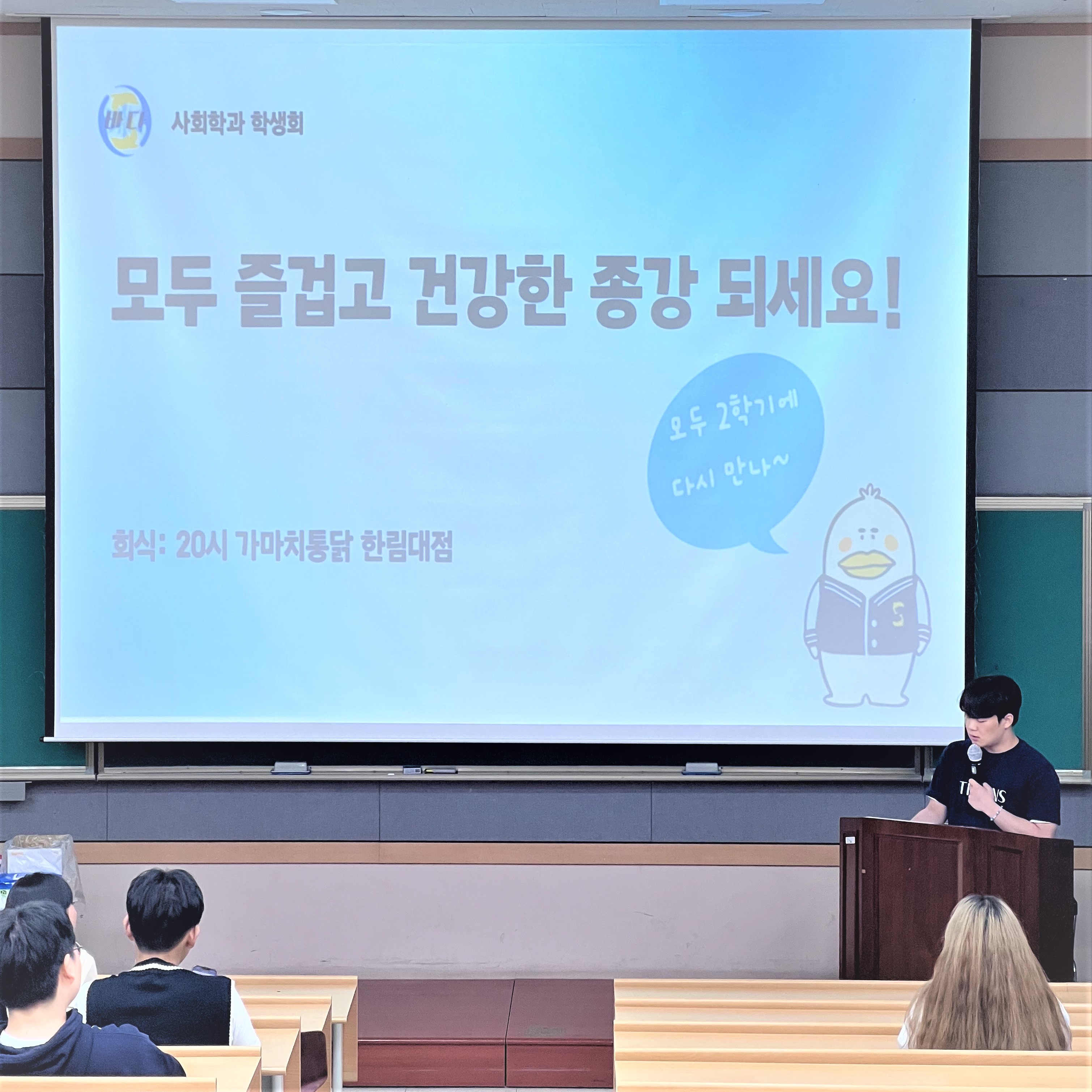 2023-1 종강총회 사진 (20).jpg 이미지